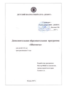 Программа (3)
